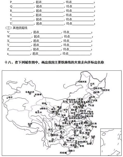 中國地理填圖|國中地理 填圖集